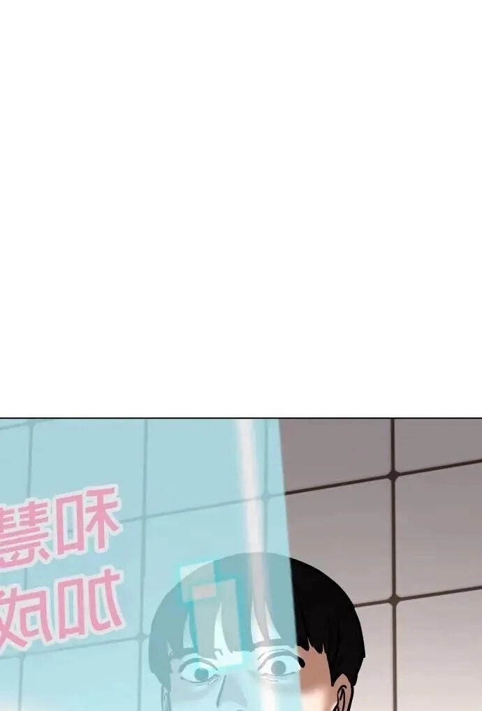 Desire Diary - Deep Chapter 98 page 19 - 