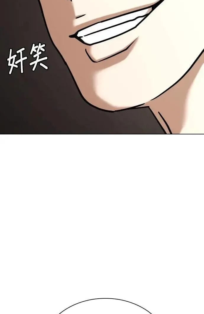 Desire Diary - Deep Chapter 98 page 64 - 