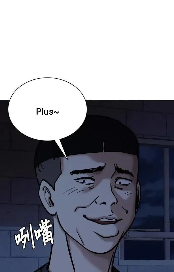 Desire Diary - Deep Chapter 98 page 84 - 