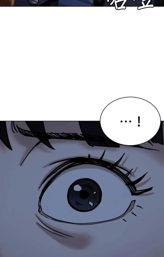 Desire Diary - Deep Chapter 98 page 90 - 