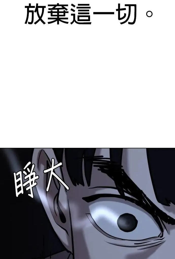 Desire Diary - Deep Chapter 99 page 16 - 