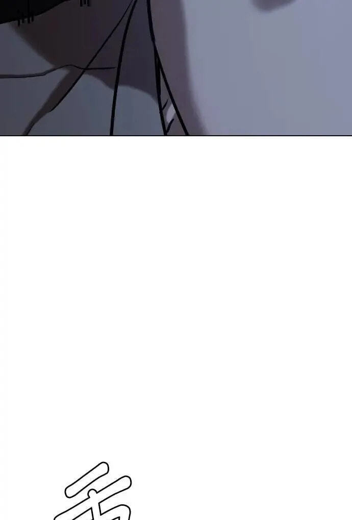 Desire Diary - Deep Chapter 99 page 17 - 
