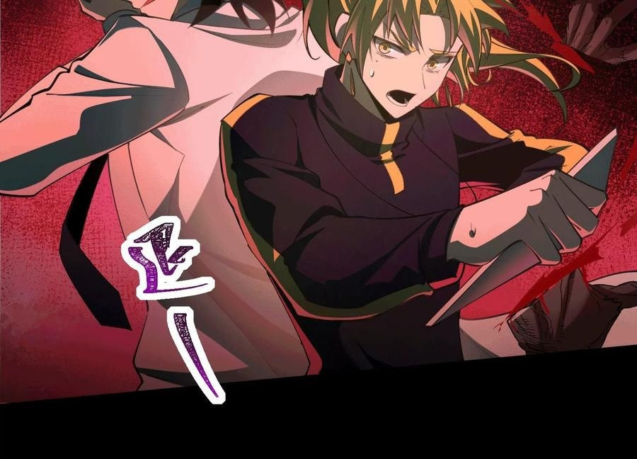 Desire Game Chapter 100 page 28 - 