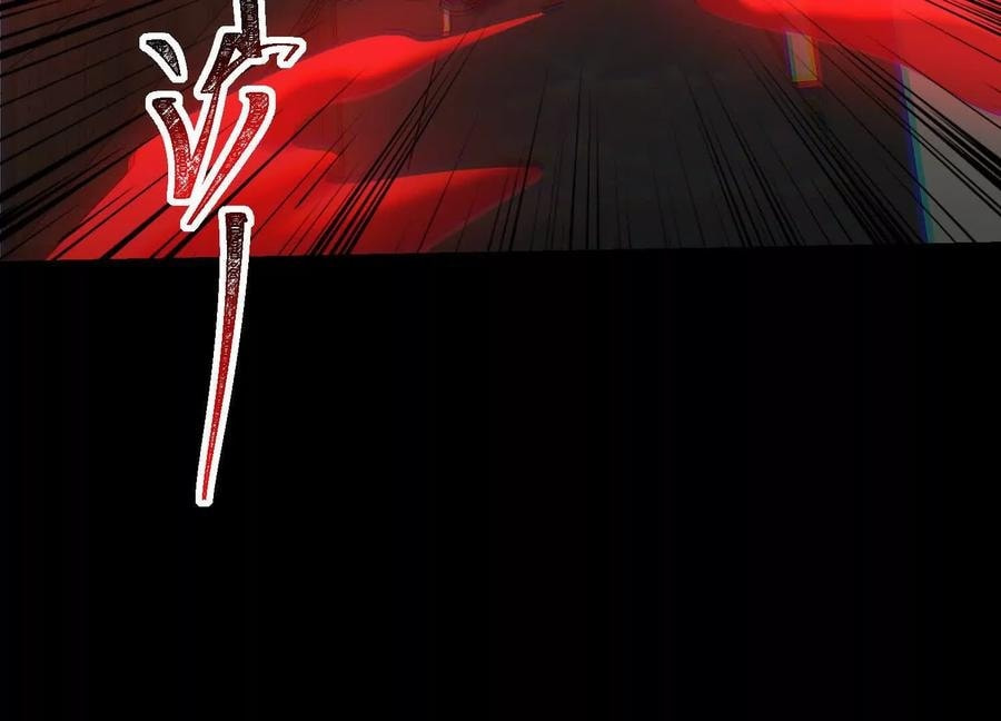 Desire Game Chapter 100 page 8 - 