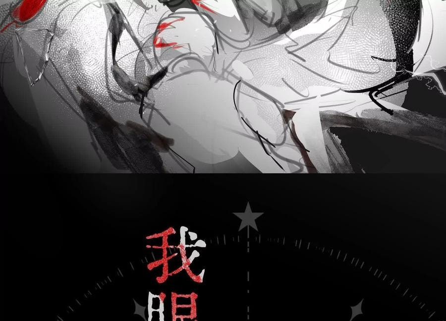 Desire Game Chapter 101 page 91 - 