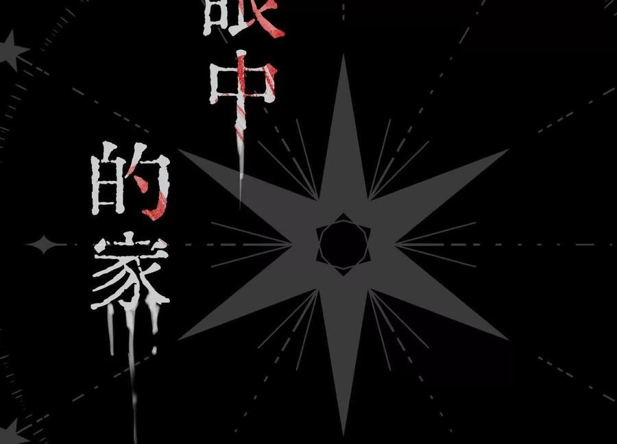 Desire Game Chapter 101 page 92 - 