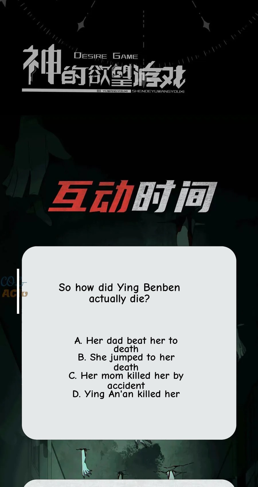 Desire Game Chapter 101 page 93 - 