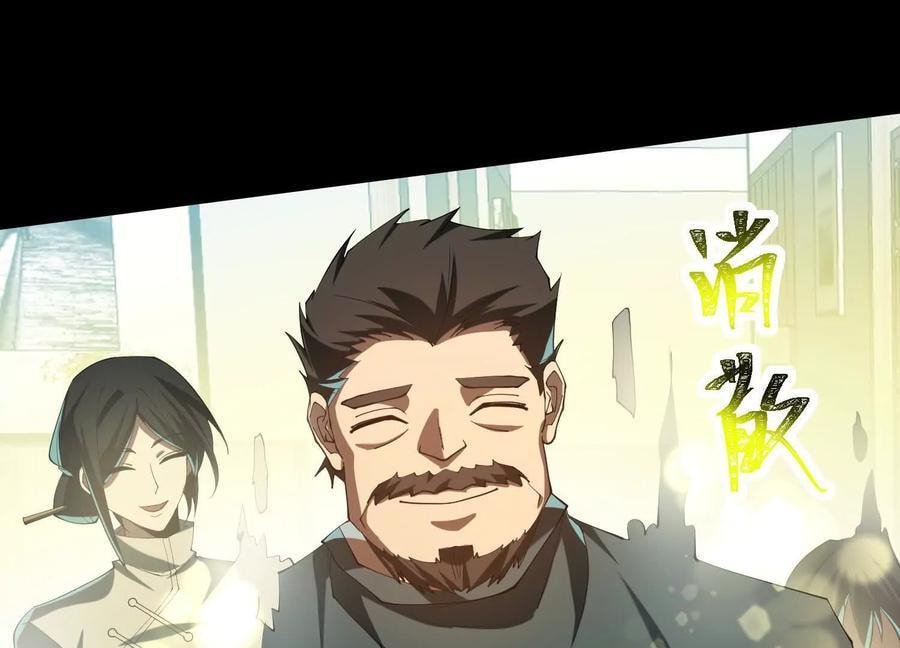 Desire Game Chapter 102 page 11 - 