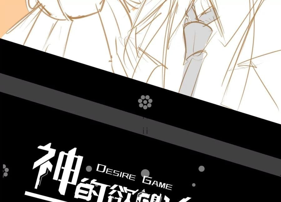 Desire Game Chapter 102 page 76 - 