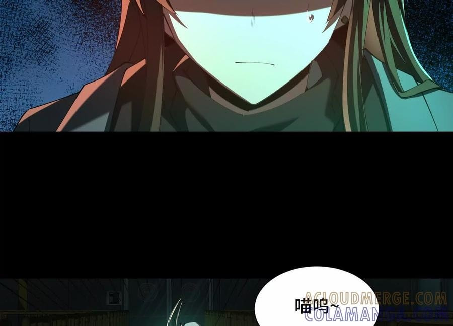 Desire Game Chapter 103 page 11 - 