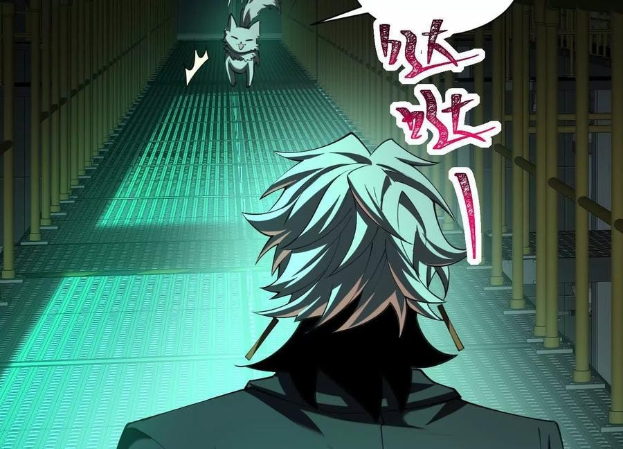 Desire Game Chapter 103 page 12 - 