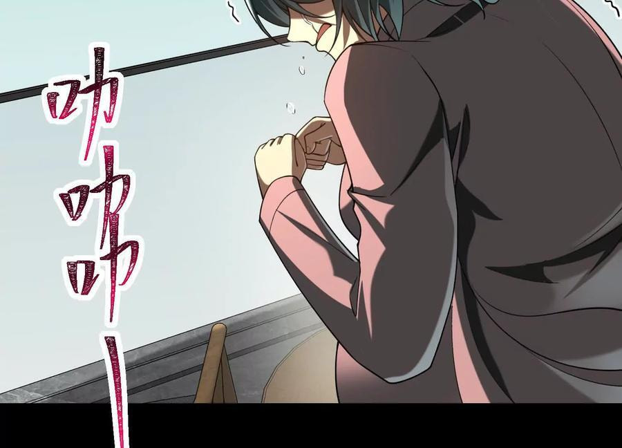 Desire Game Chapter 103 page 61 - 