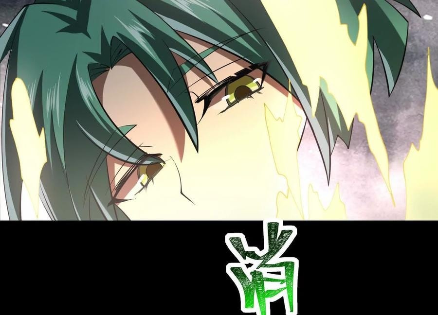 Desire Game Chapter 106 page 65 - 