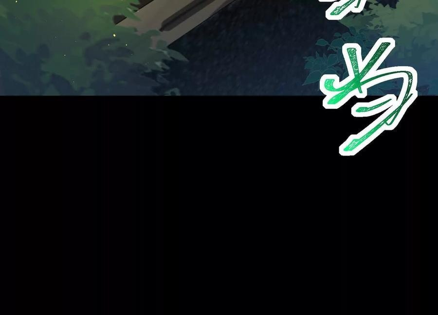 Desire Game Chapter 108 page 50 - 