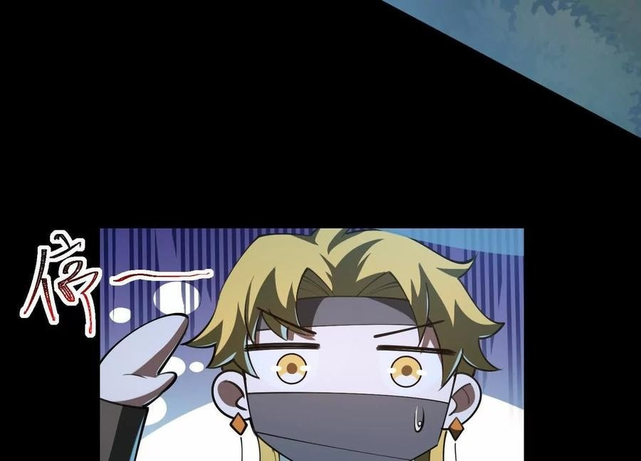 Desire Game Chapter 108 page 64 - 