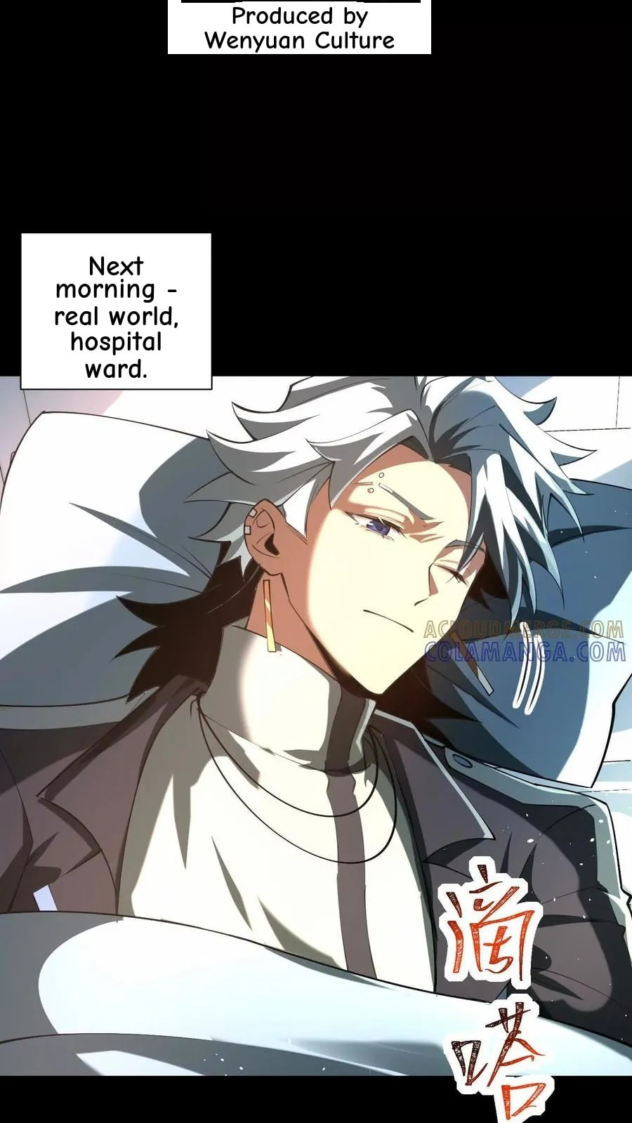 Desire Game Chapter 110 page 4 - 