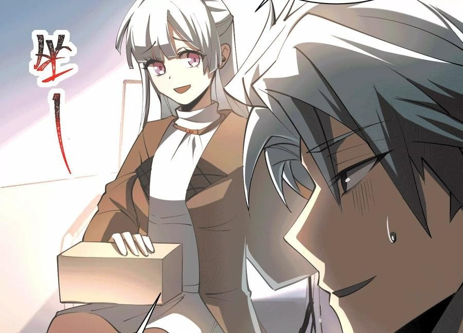Desire Game Chapter 110 page 36 - 