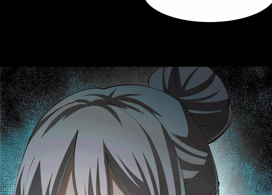 Desire Game Chapter 110 page 38 - 