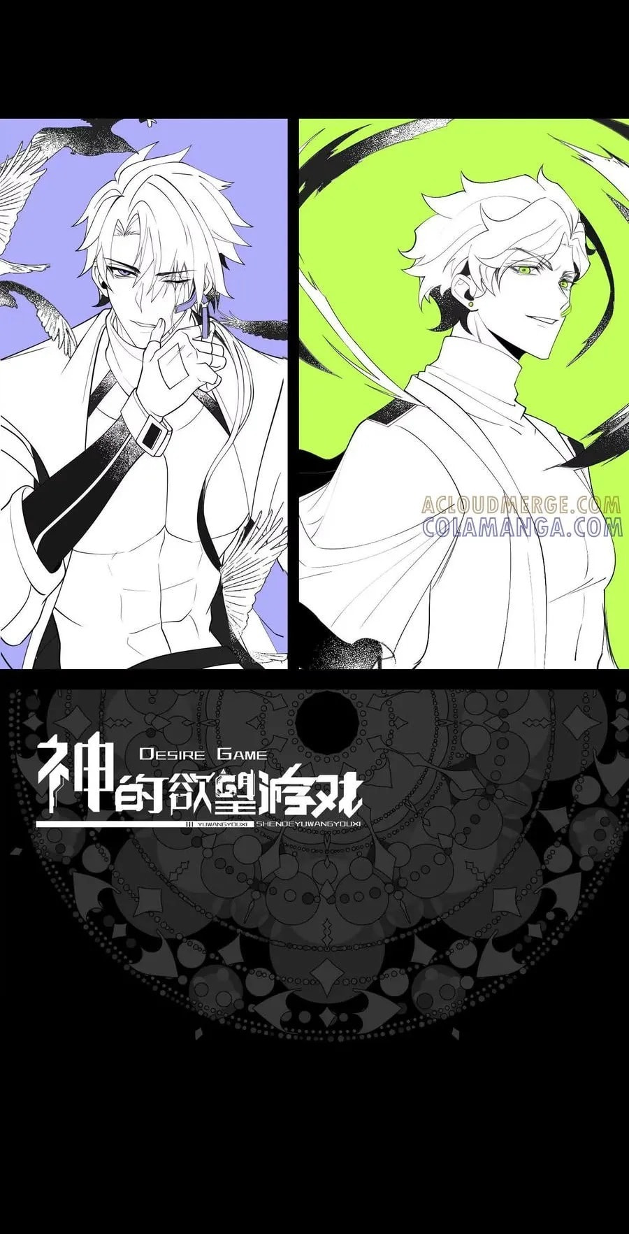 Desire Game Chapter 111 page 103 - 