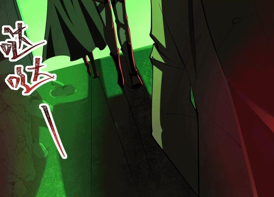 Desire Game Chapter 111 page 46 - 