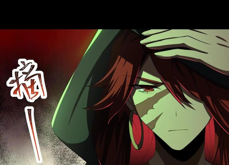 Desire Game Chapter 111 page 51 - 