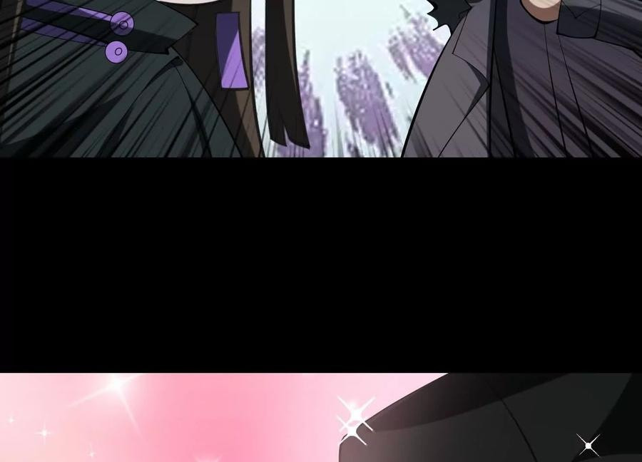 Desire Game Chapter 114 page 74 - 