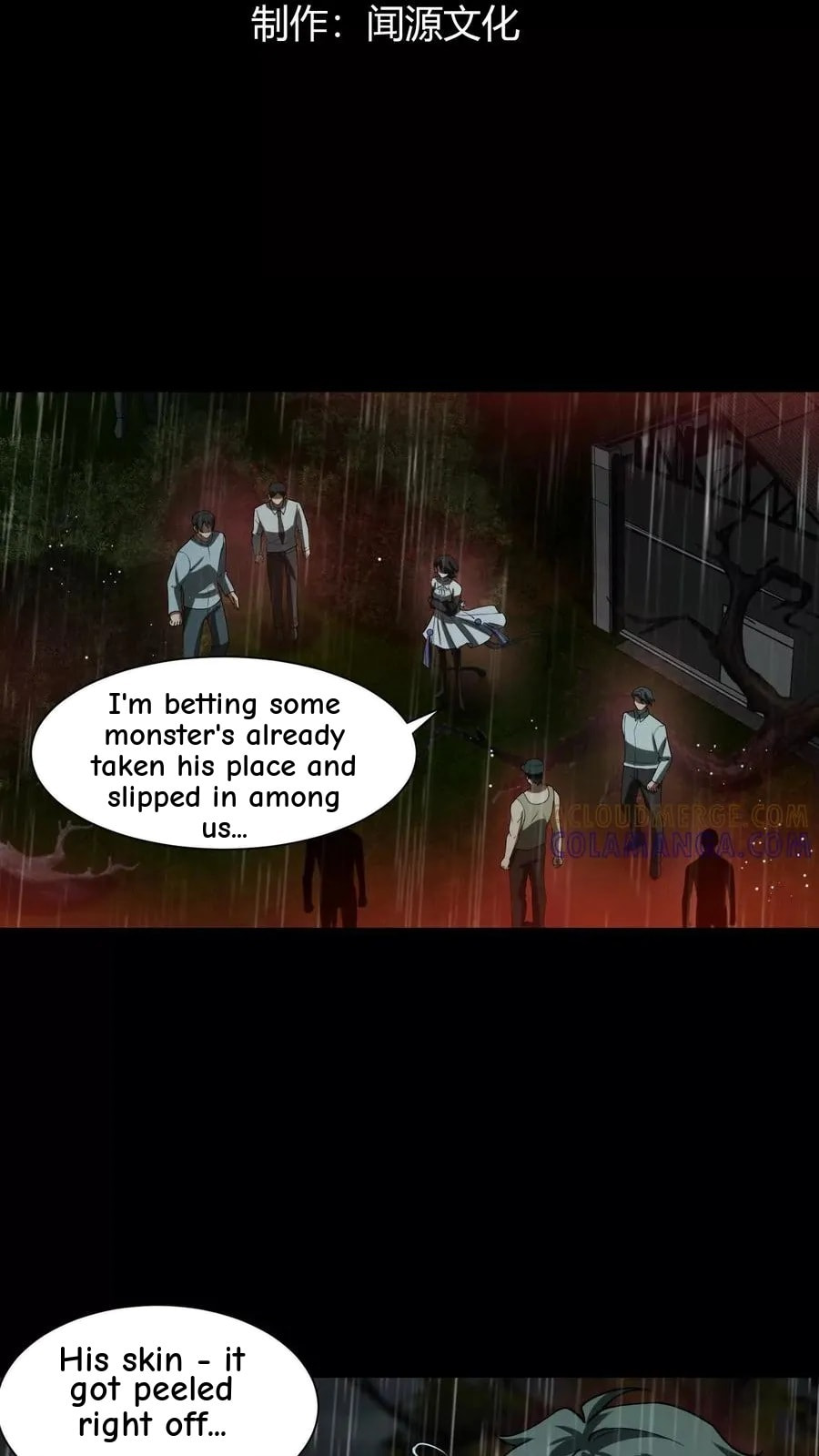 Desire Game Chapter 115 page 4 - 
