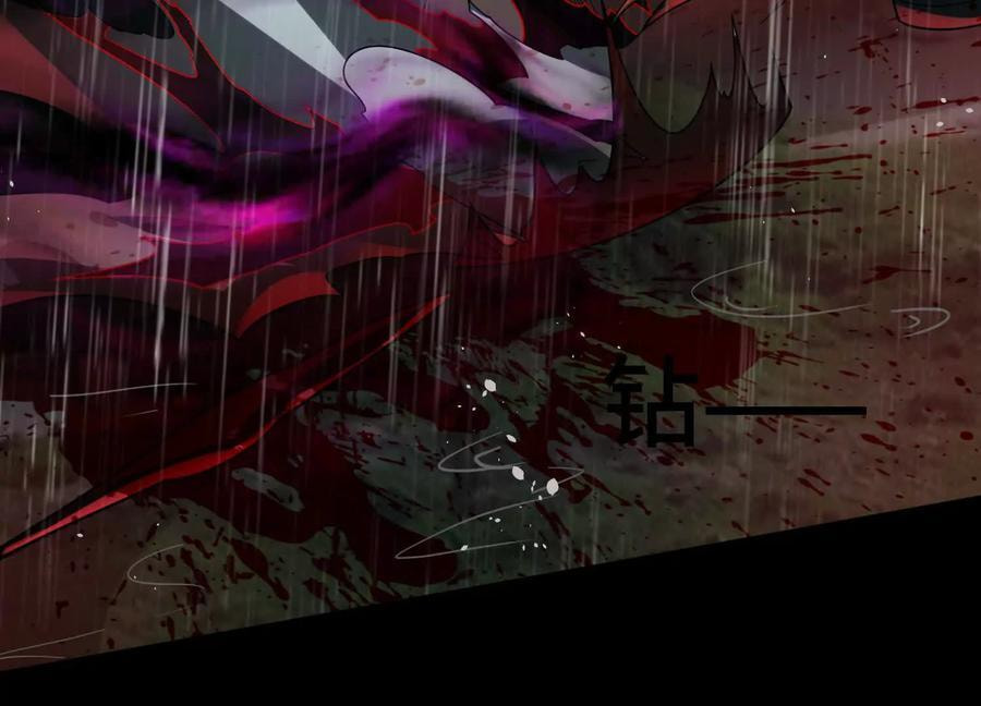Desire Game Chapter 116 page 69 - 