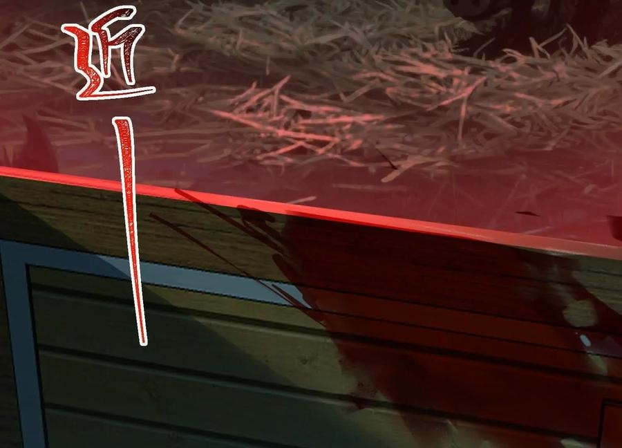 Desire Game Chapter 117 page 83 - 