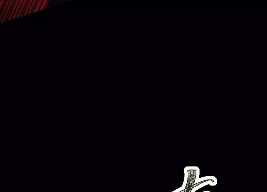 Desire Game Chapter 118 page 12 - 