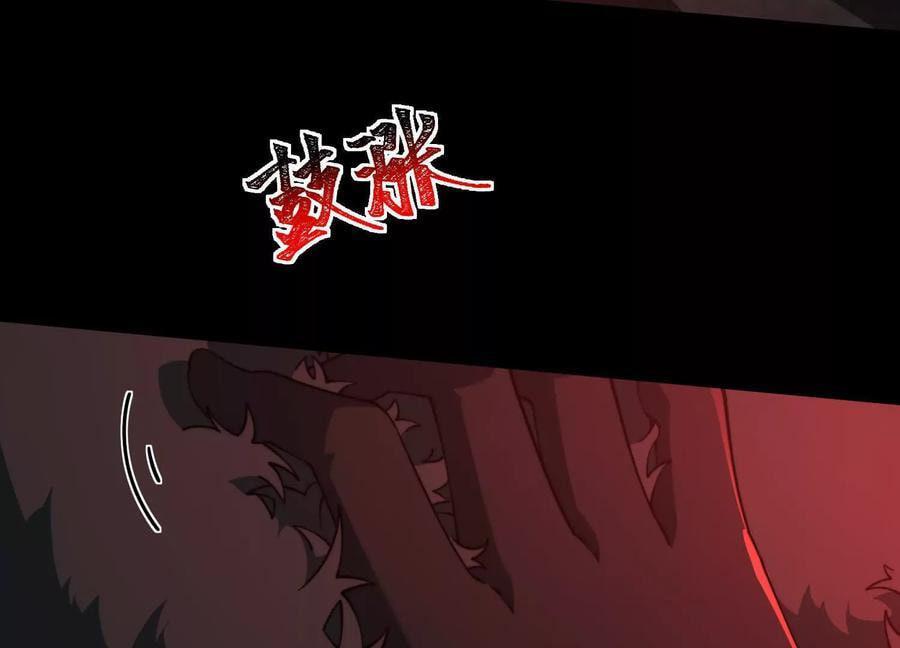 Desire Game Chapter 118 page 19 - 