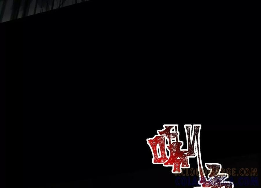 Desire Game Chapter 118 page 47 - 