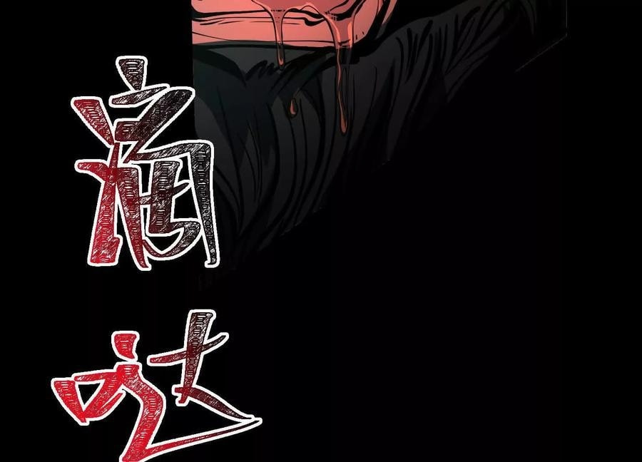 Desire Game Chapter 118 page 67 - 