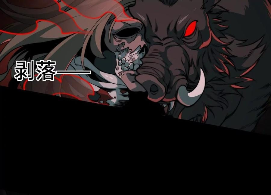 Desire Game Chapter 119 page 22 - 