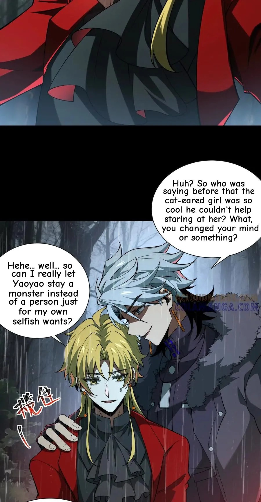 Desire Game Chapter 119 page 96 - 