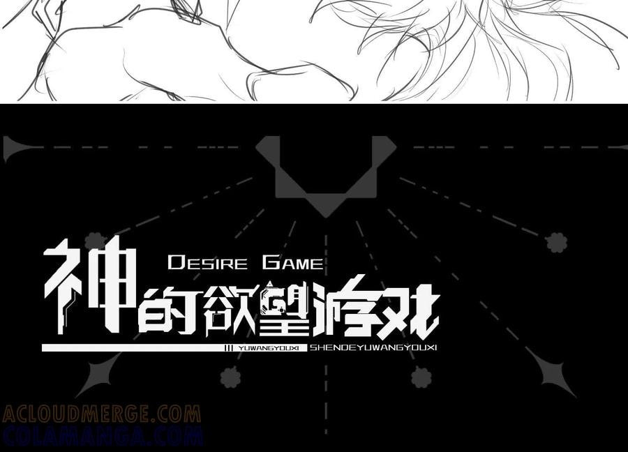 Desire Game Chapter 120 page 106 - 