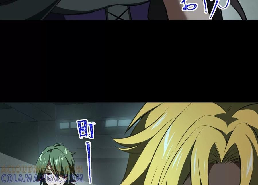Desire Game Chapter 120 page 28 - 