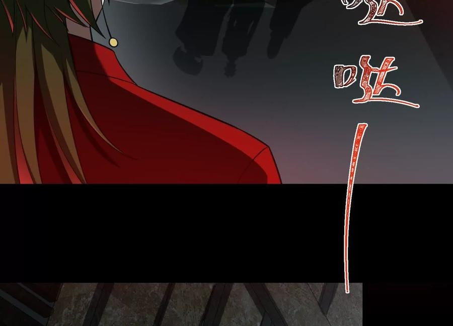 Desire Game Chapter 121 page 23 - 