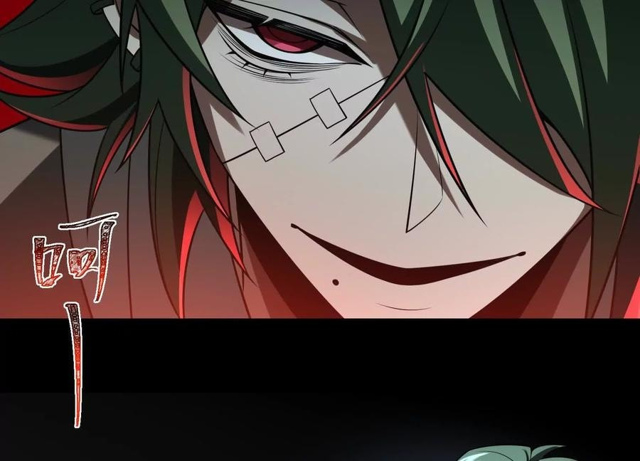 Desire Game Chapter 121 page 26 - 