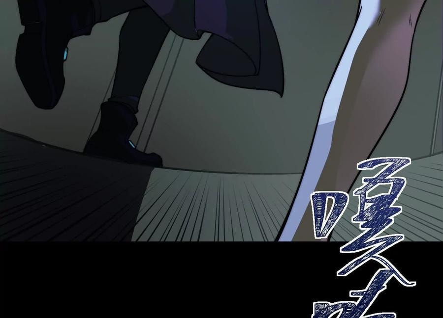 Desire Game Chapter 121 page 33 - 