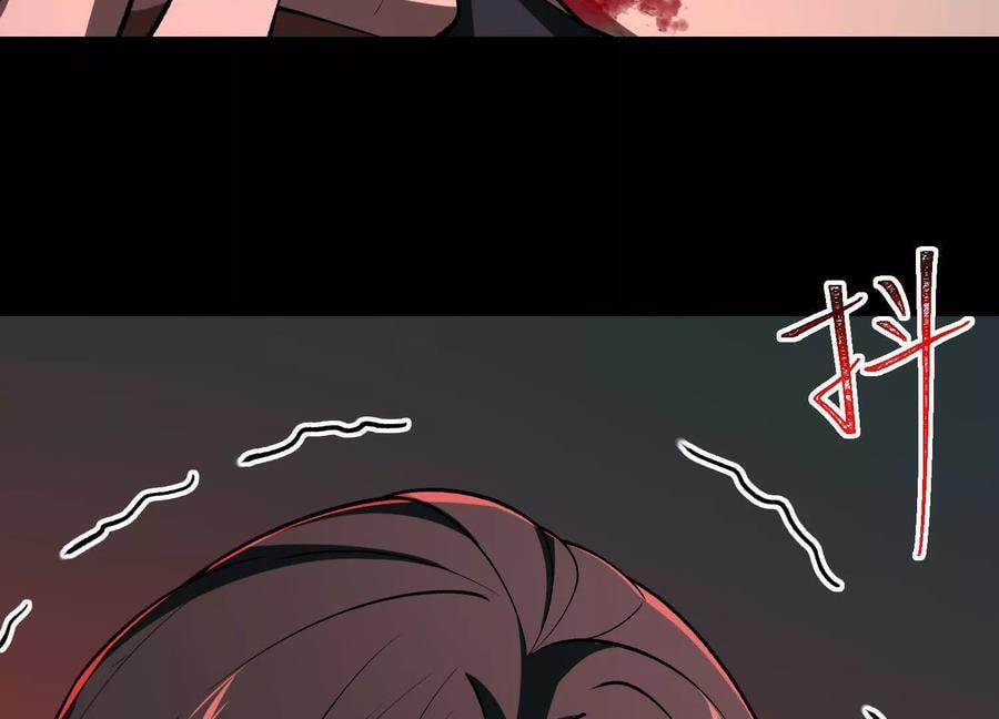 Desire Game Chapter 121 page 85 - 