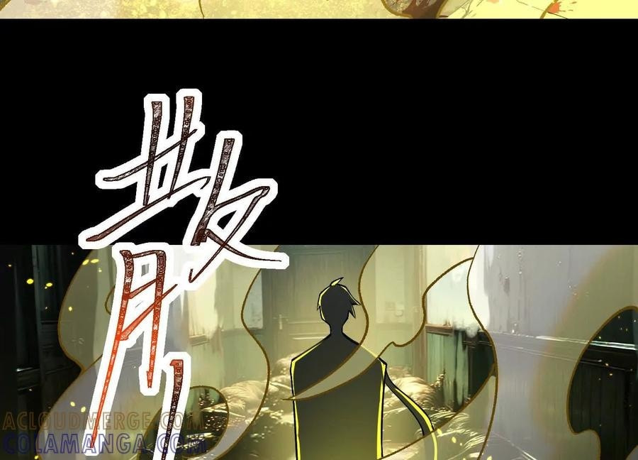 Desire Game Chapter 122 page 72 - 