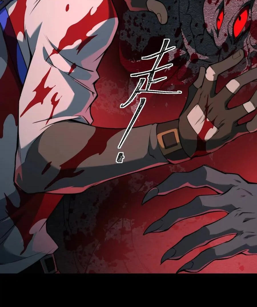 Desire Game Chapter 122 page 93 - 