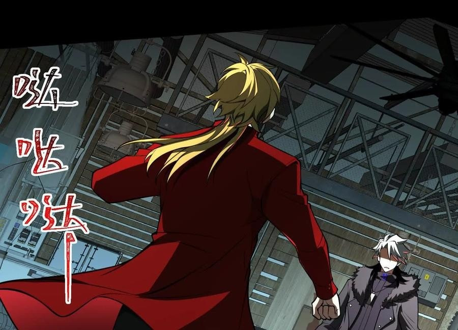 Desire Game Chapter 123 page 43 - 