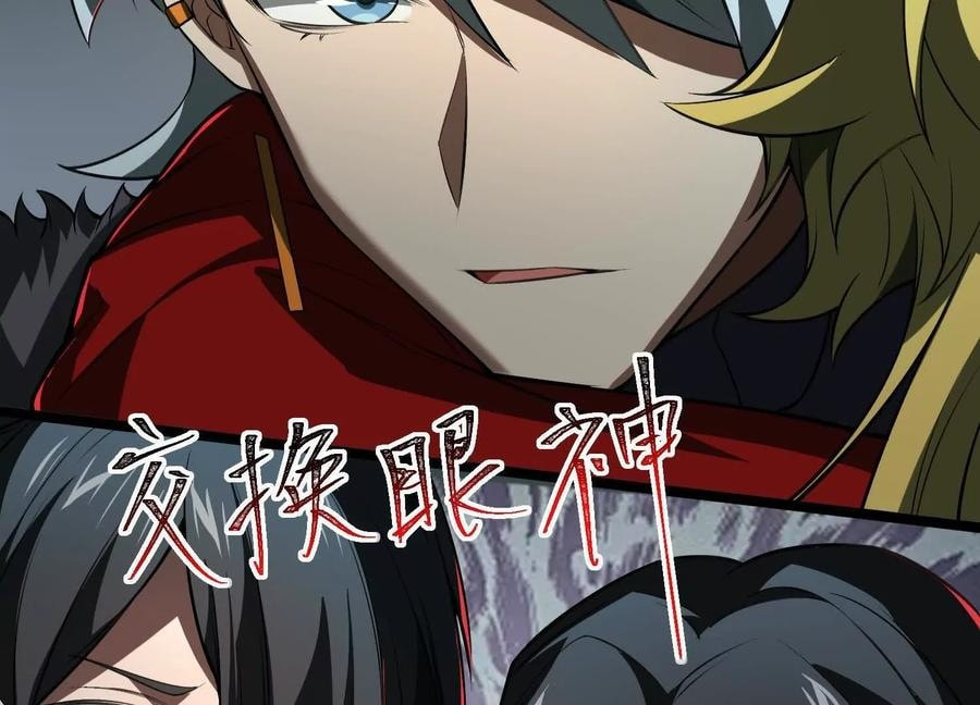 Desire Game Chapter 123 page 48 - 