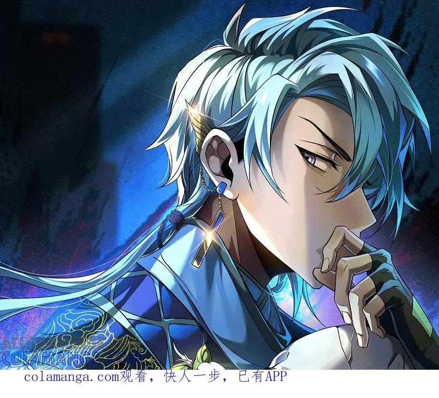 Desire Game Chapter 124 page 1 - 
