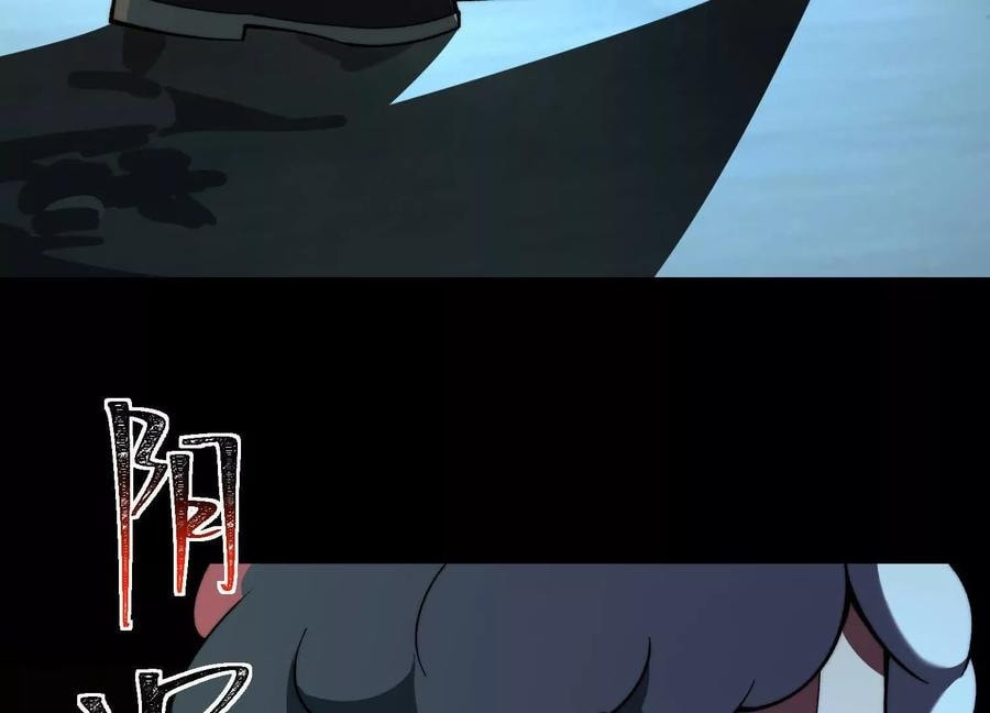Desire Game Chapter 124 page 38 - 