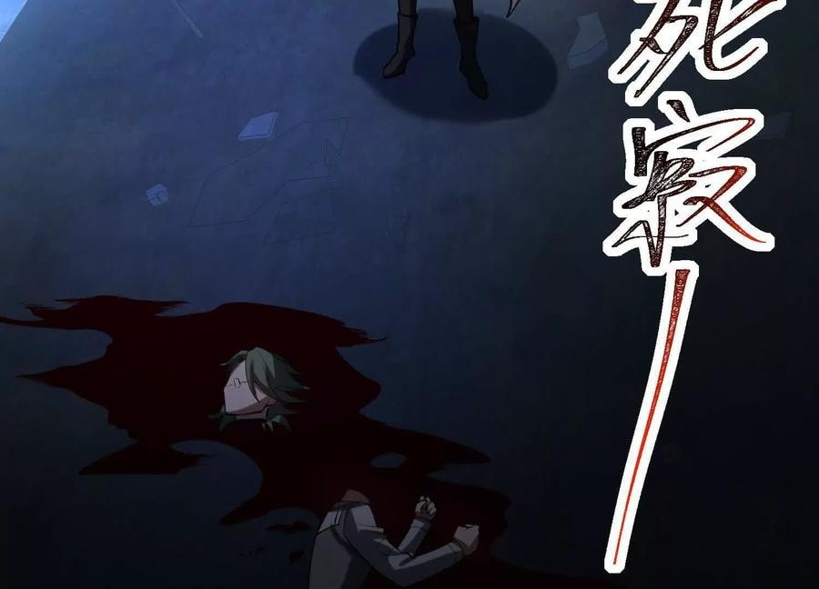 Desire Game Chapter 124 page 6 - 