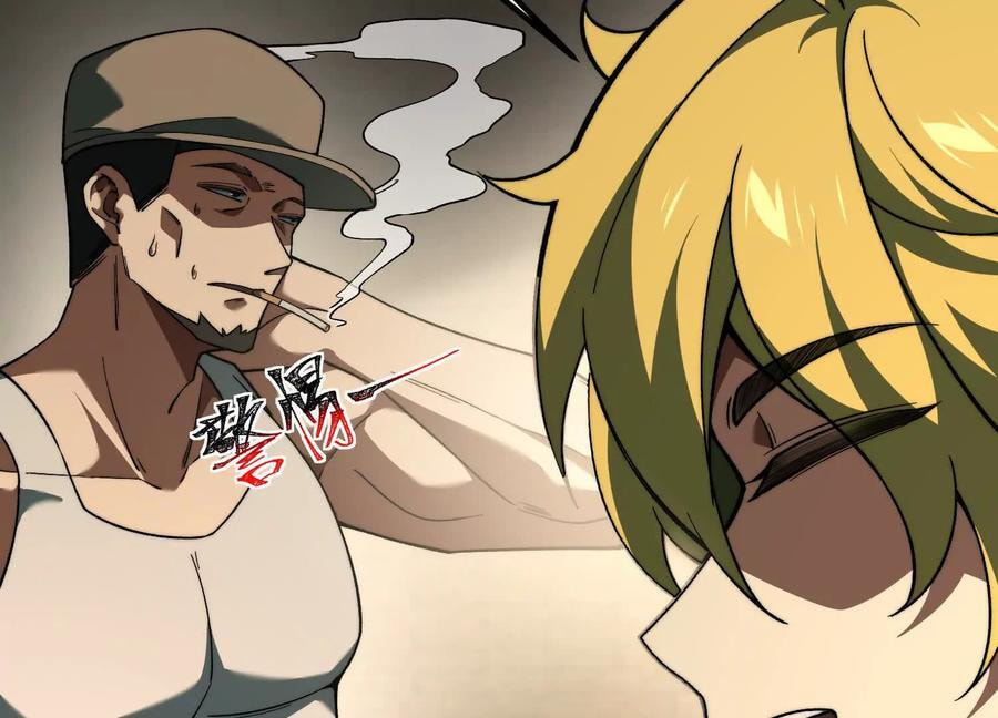Desire Game Chapter 124 page 59 - 