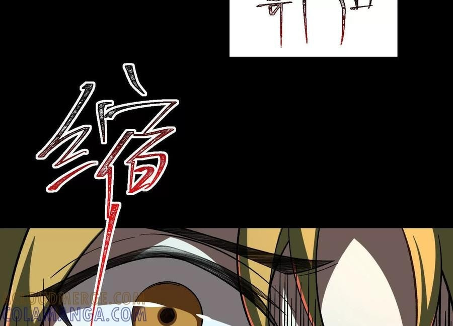 Desire Game Chapter 125 page 11 - 